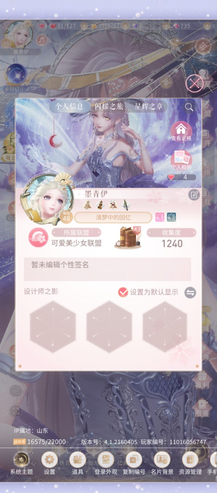 求一个能刷亲密值的好友截图