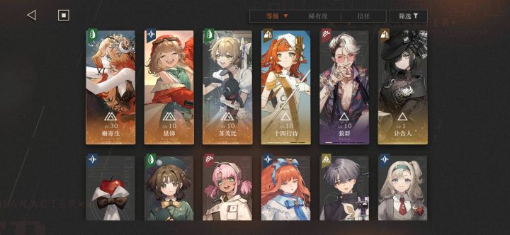抽的是主角团池子用剧情人物打剧情，哈哈哈截图