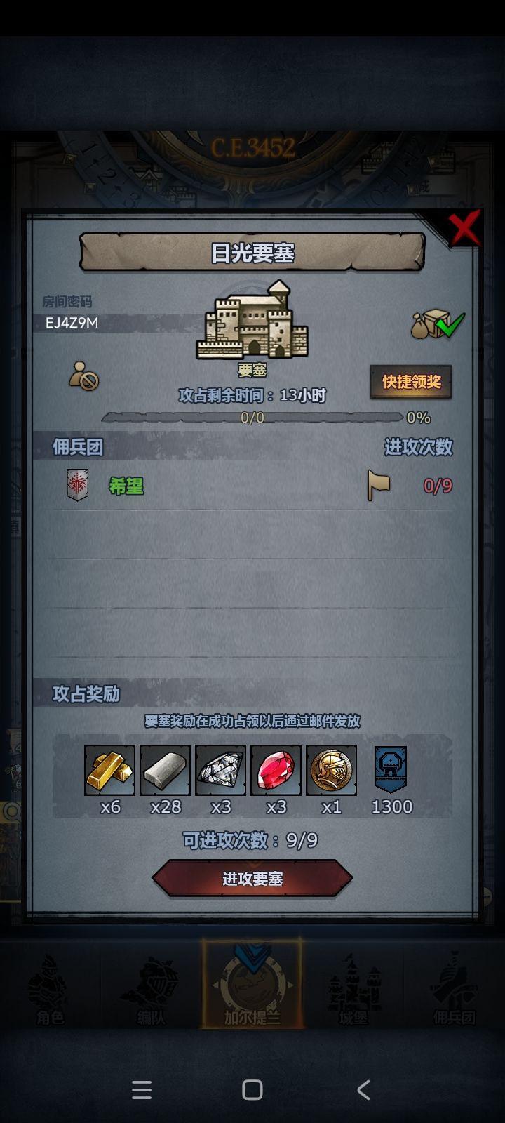 周车日车 拆模随意 晚7点收 3