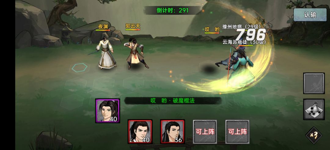 怎么选武侠??? 1