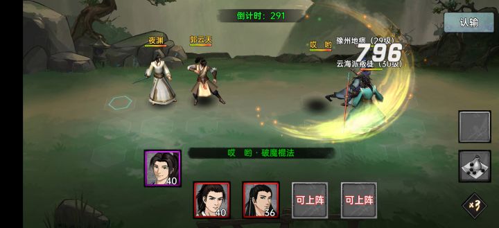 怎么选武侠???截图