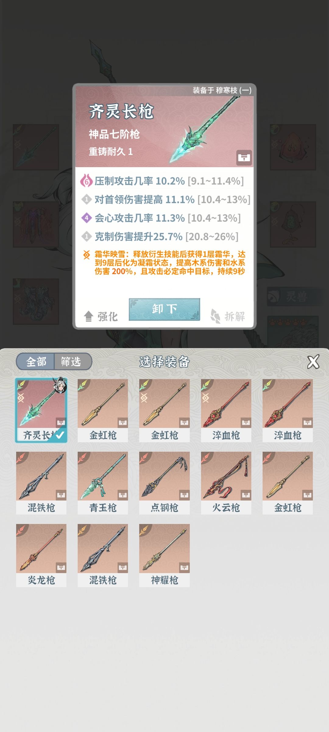怎么过答复堕仙 4