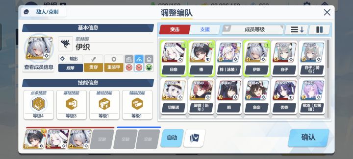 求配队截图