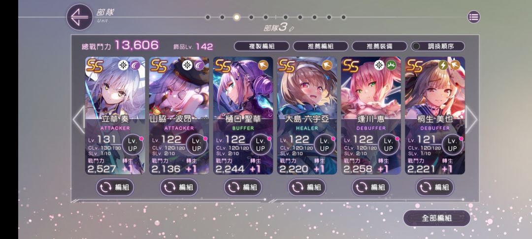 这个新up角色好用不 3