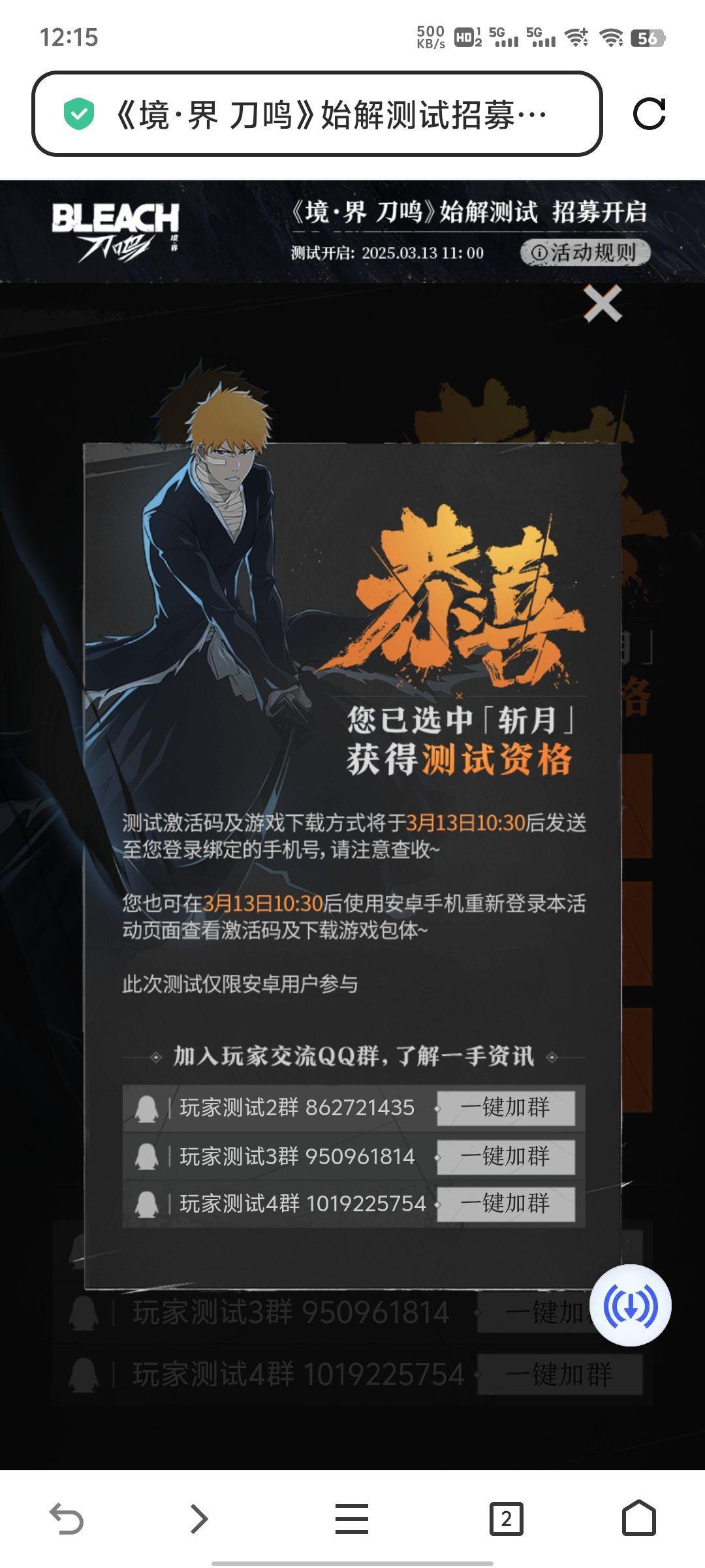 真好抢 1