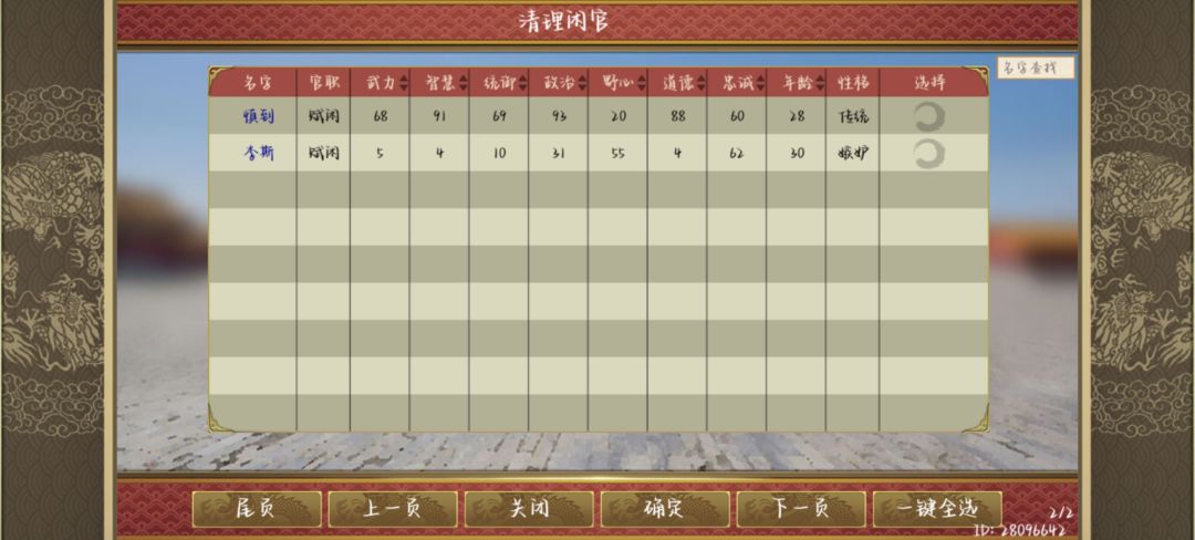 这李斯的数值绝对有问题吧 1