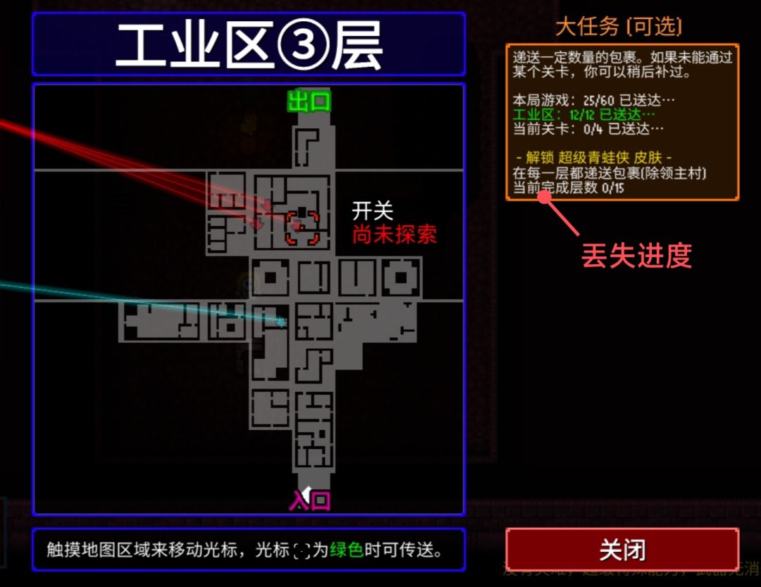 快递员这个角色是随便设计用来凑数的吧? 2