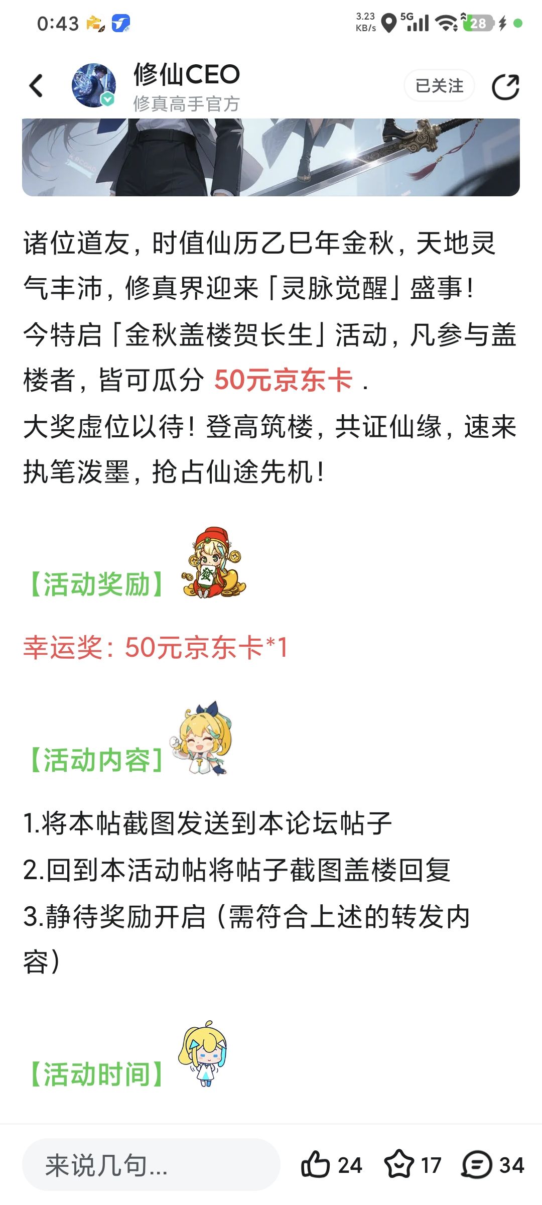 已转发 3