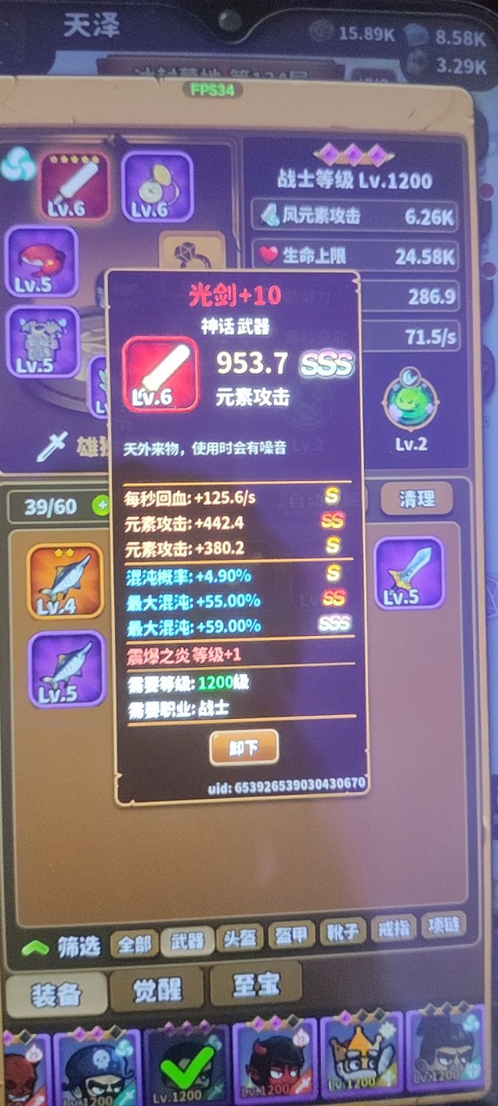 狂风之息有大佬试过吗?效果如何截图