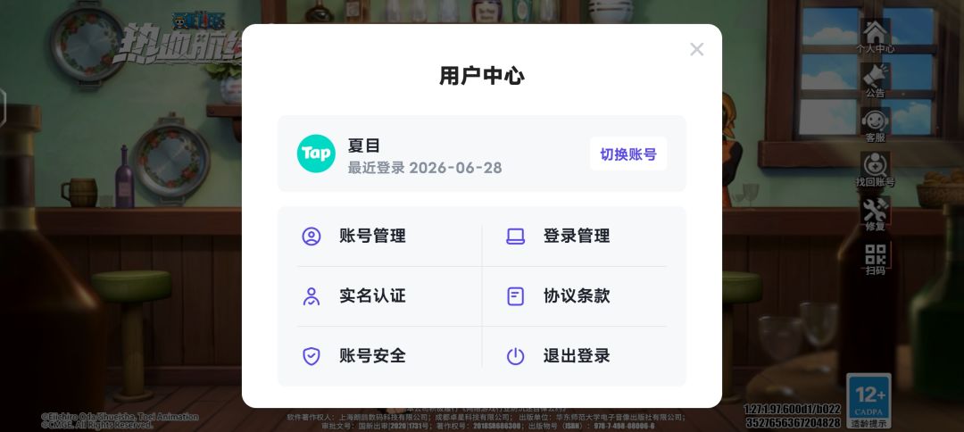 求助:账号不见了 3