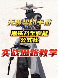 国服保安实战大局观以及思路解析