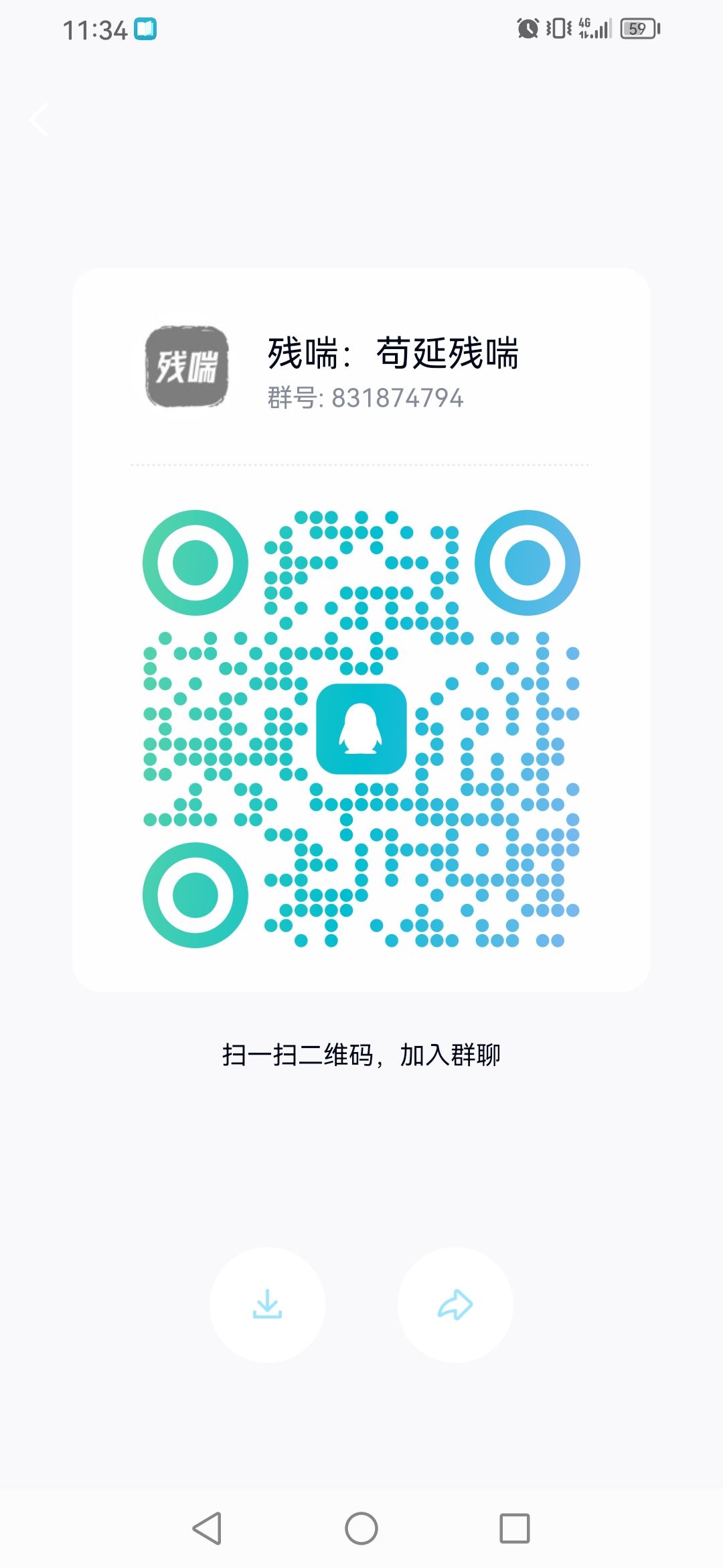 鸽子先生的求生笔记本 2