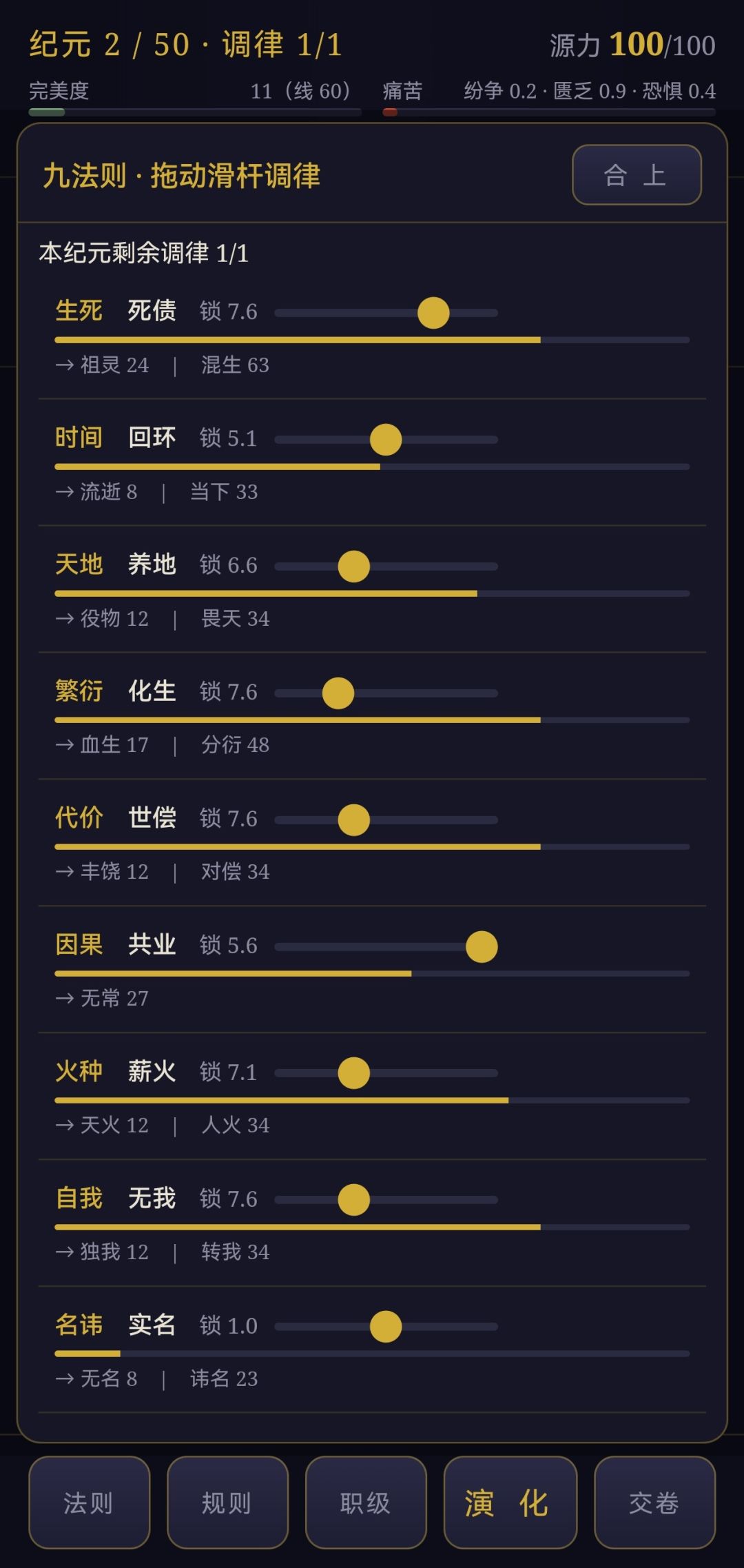 开发者日志 #1:完美度系统的四连刀与我们学到的一条铁律 5