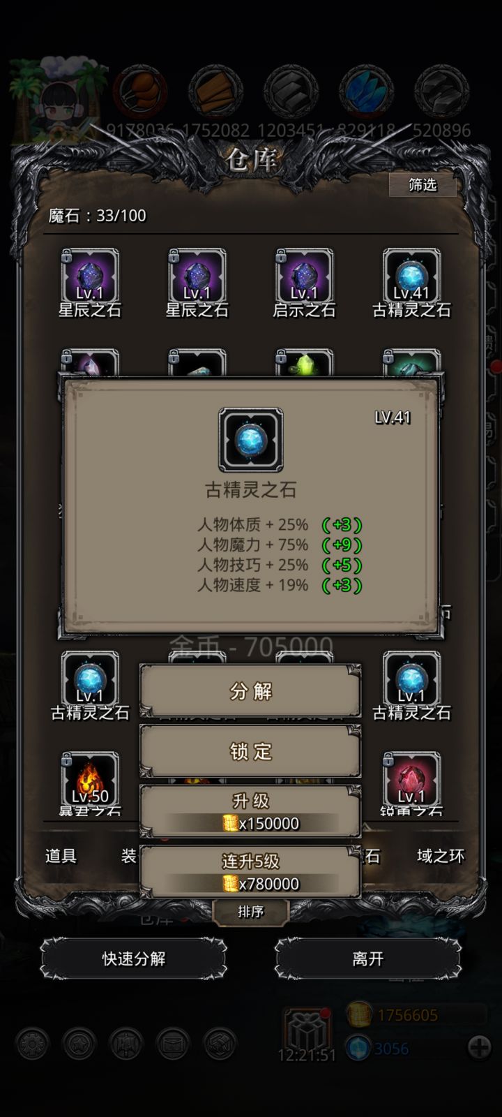 服了截图