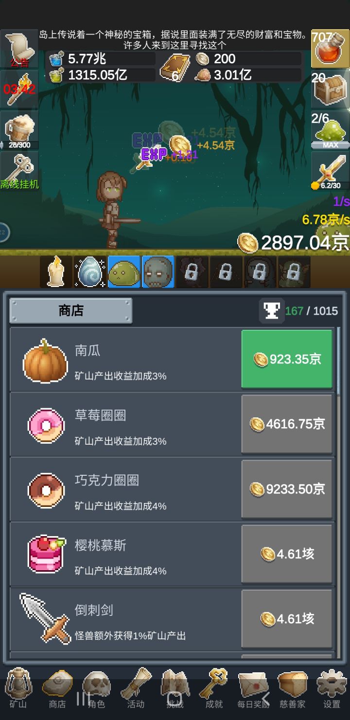 时间杀手截图