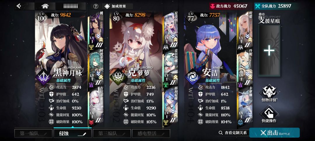 恶神本相2.5w侵蚀队通关 2