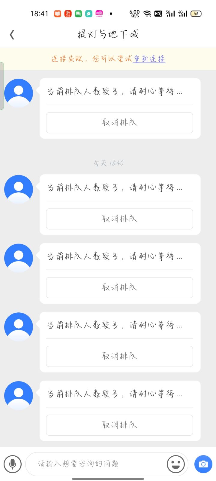等级，宠物，装备，点券都回档没了，客服联系不上[表情_嫌弃]这就是你们的诚意？[表情_草]退钱截图