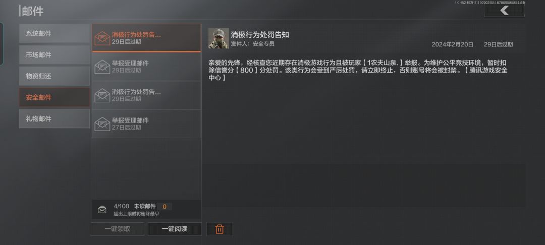 6666,就硬删,硬禁呗,谁能大的过你们 2