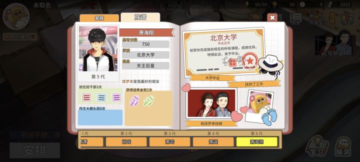 最终成就搞掂了,收工!截图
