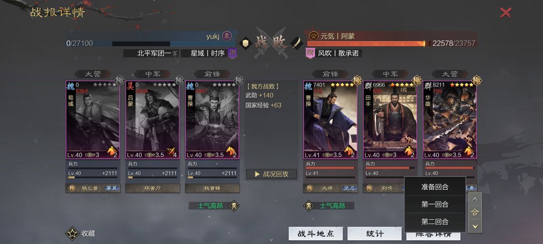 两回合 2