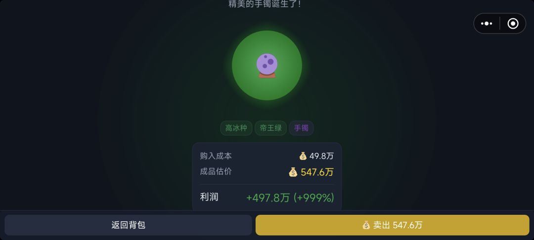 玩完这游戏暴富后的心得 2