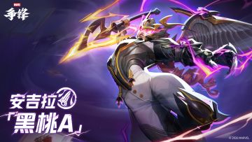 安吉拉「黑桃A」| 1月30日制服上新