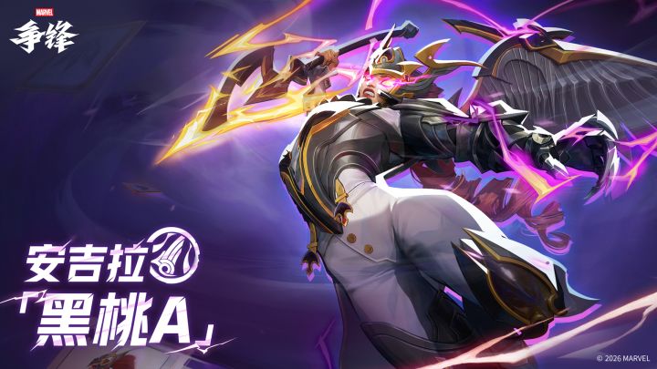 安吉拉「黑桃A」| 1月30日制服上新截图