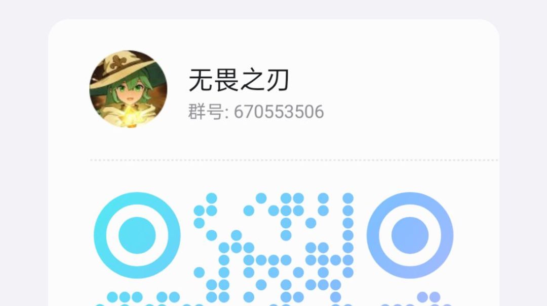 ［花风乱月出品］新手向三根救命毫毛并无畏之剑唯一官方福利群截图