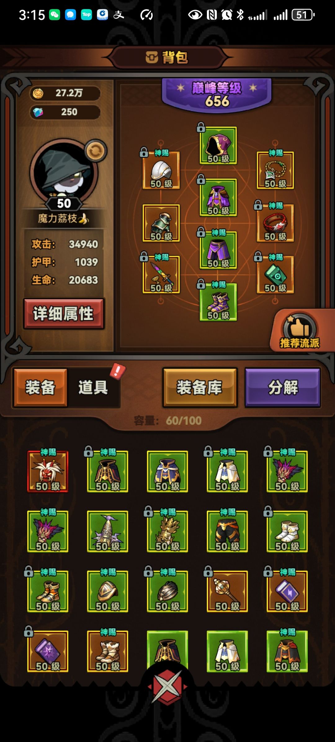 心情爆炸 2