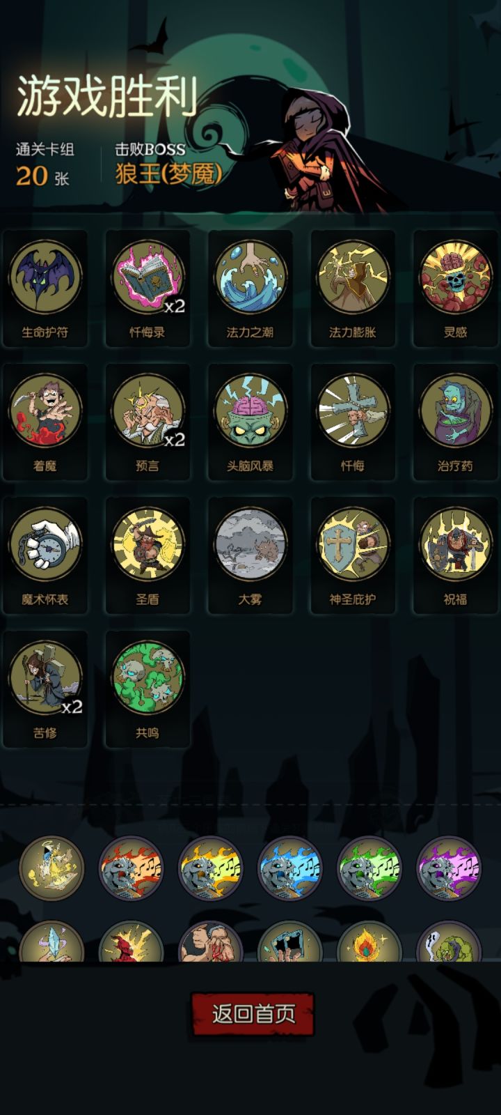 第一次通五乐章ヾ(@゜∇゜@)截图