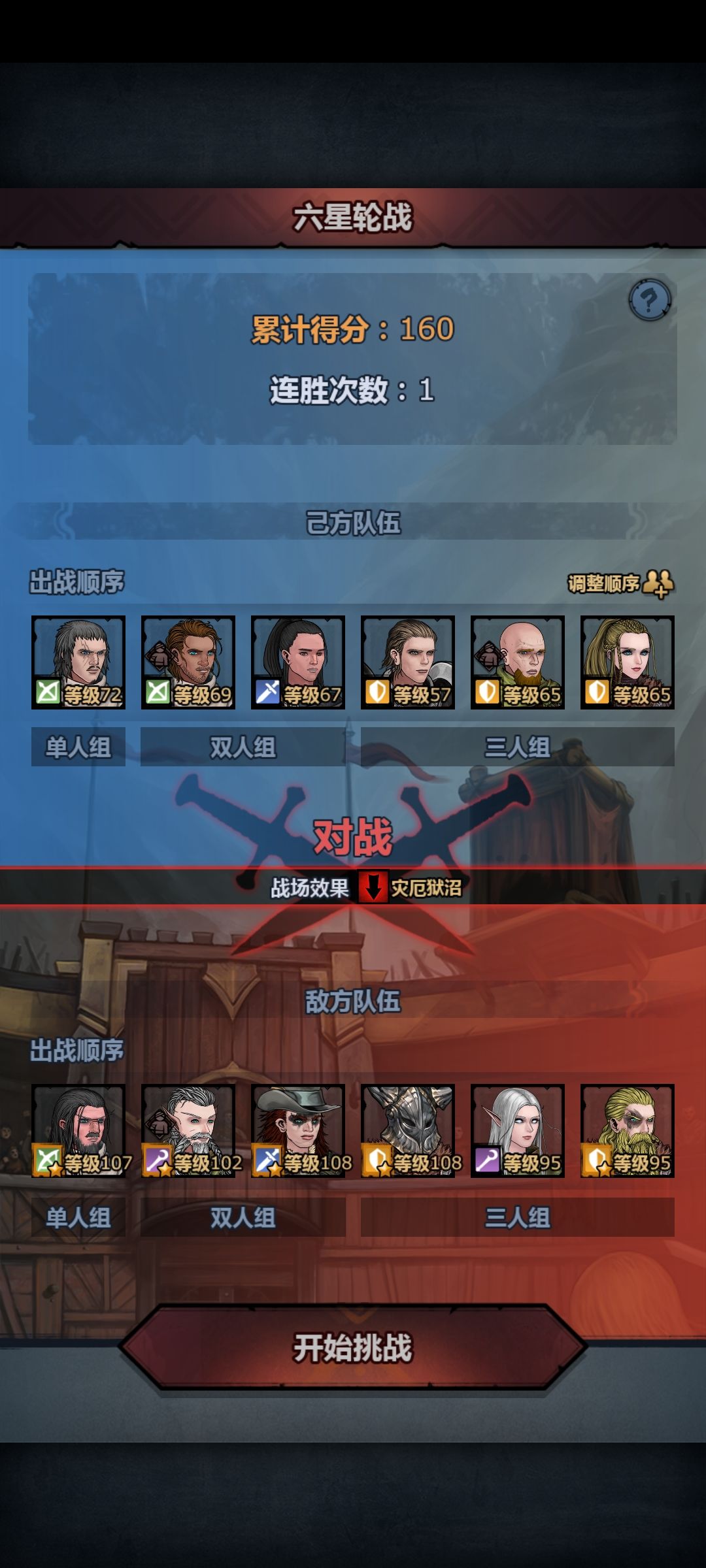 喵的什么破匹配机制这让人怎么打? 1