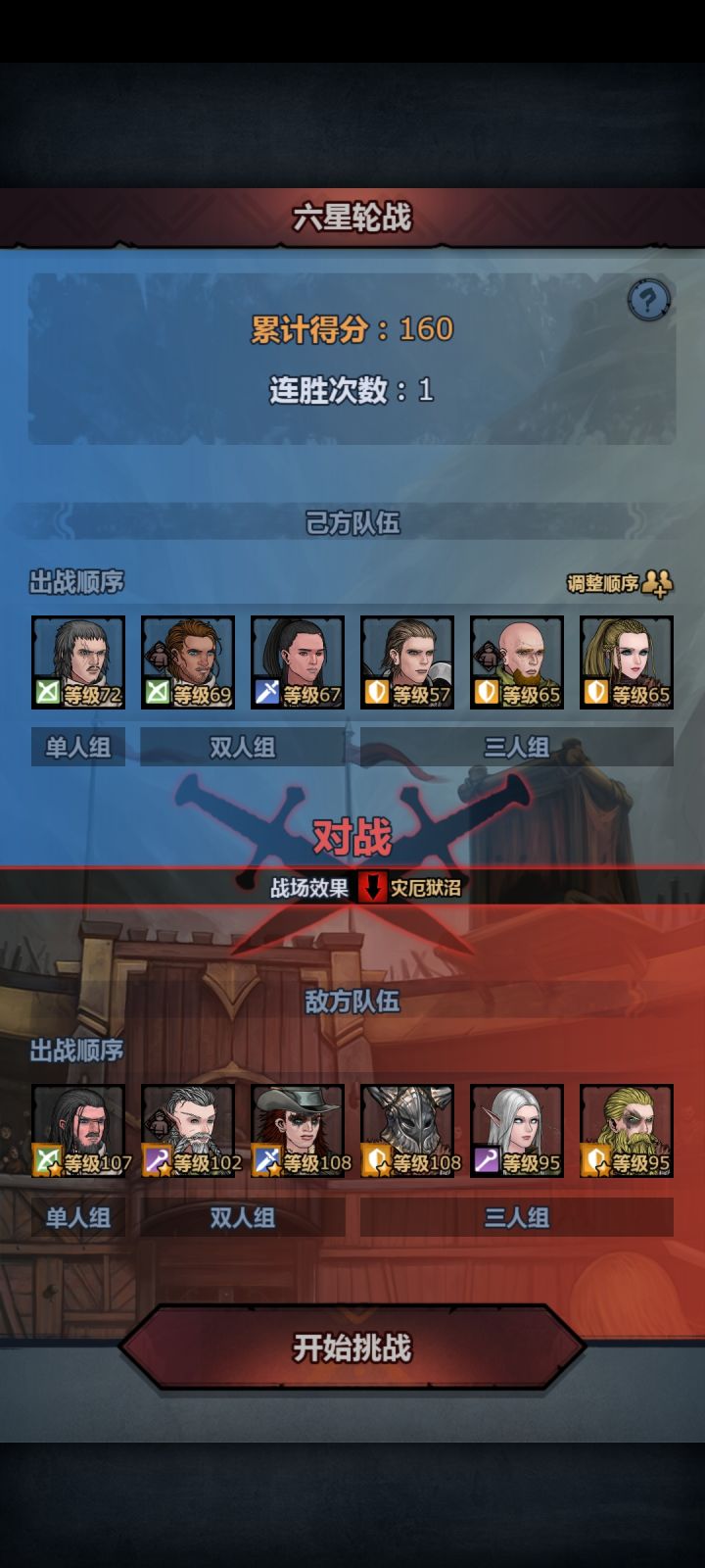 喵的什么破匹配机制这让人怎么打?截图