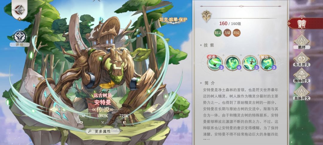 符文先锋最新强度英雄推荐 3