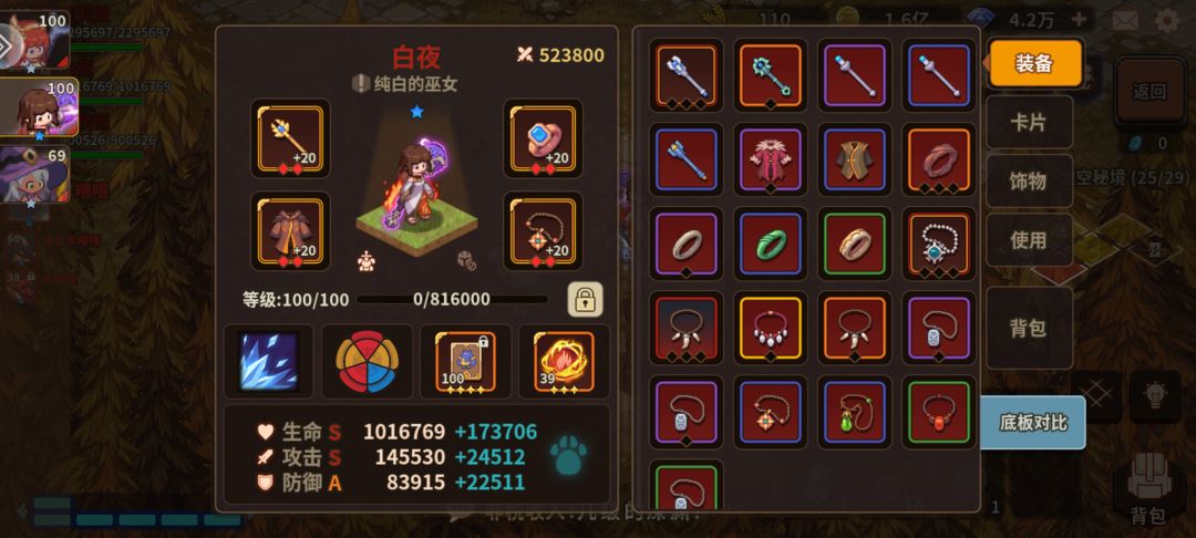 这游戏有三孔套装这东西吗? 2