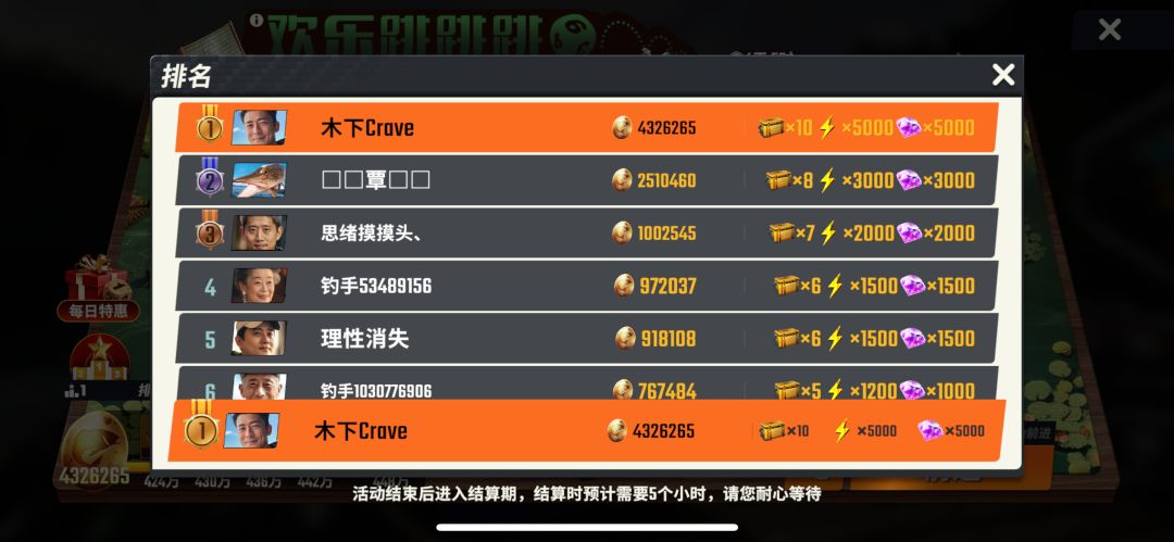 骰子、闪卡、争霸目前三个榜一 1