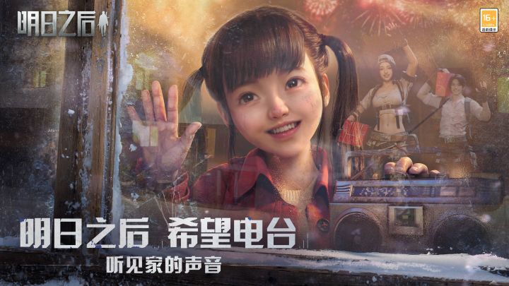 跟随希望电台，回家，一起！截图