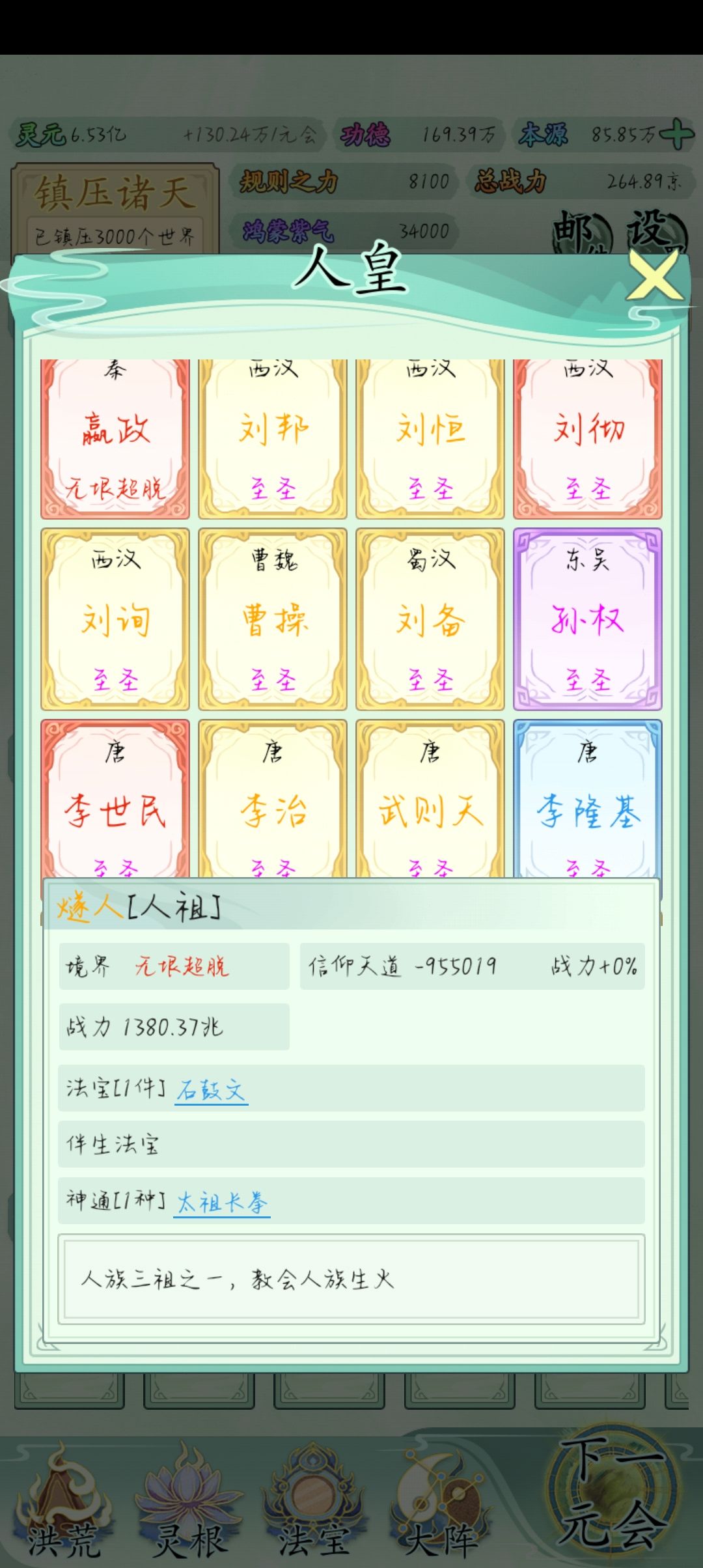 这个版本是真的爽 1