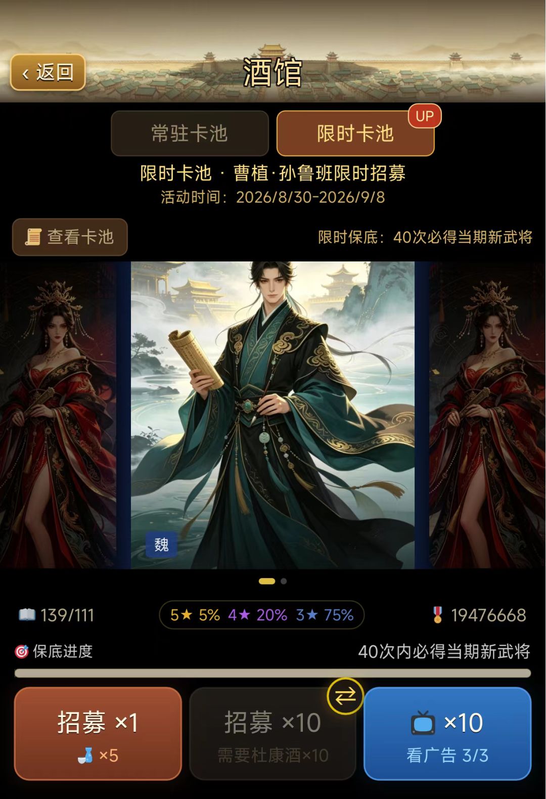 版本更新汇总:全新武将曹植、孙鲁班登场 3