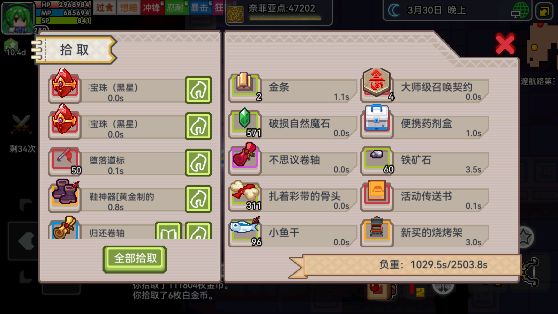 现在宝珠是有几率掉两颗了吗截图
