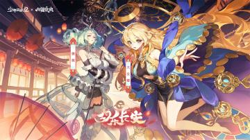 少年西游记2 x 山海镜花 全新联动活动