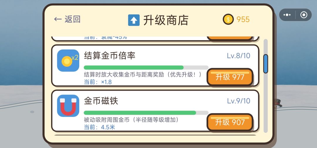 小记录一下 8