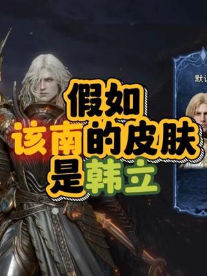 该南其实和韩立很像呀 燃烧精血也要活下去截图