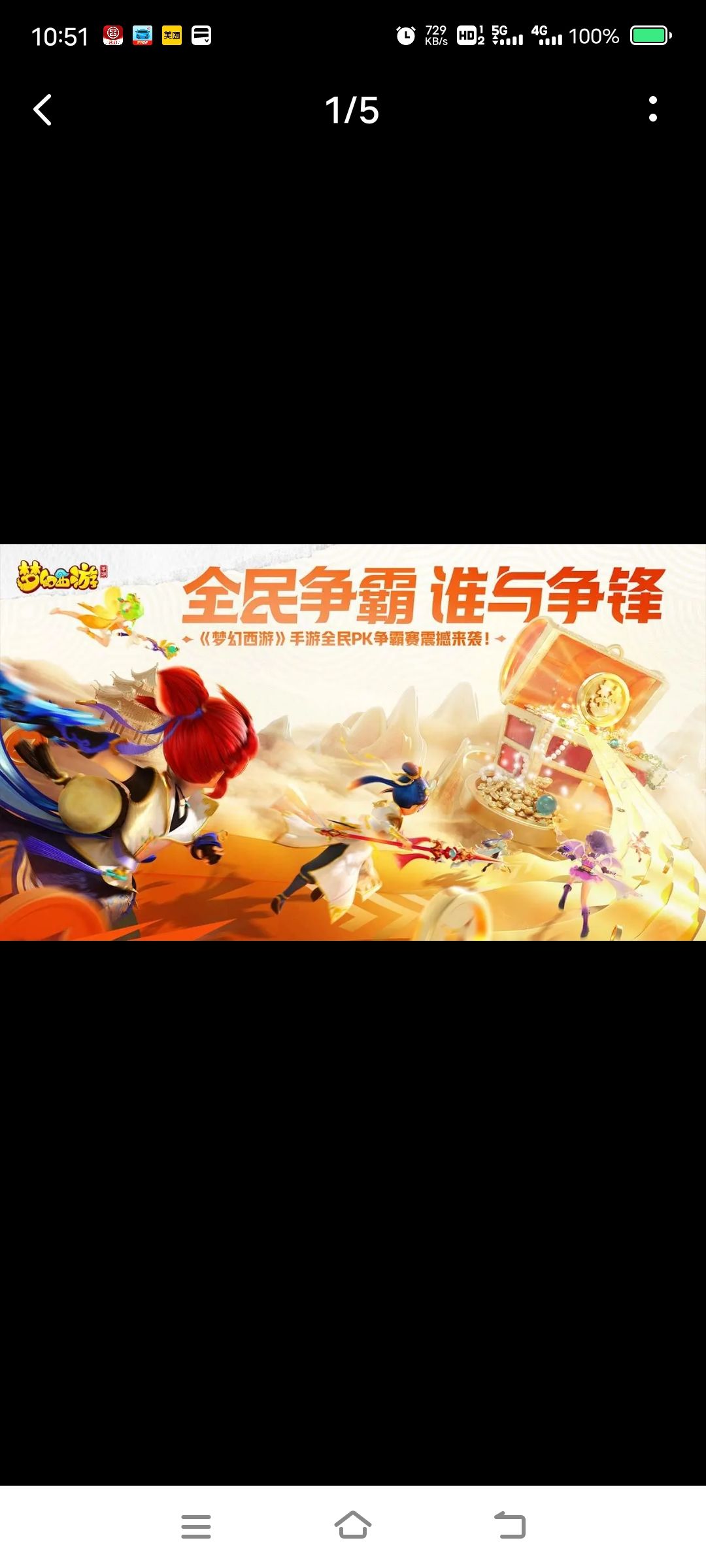 梦幻西游 2