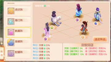 《灵幻梦想》阵法攻略篇2