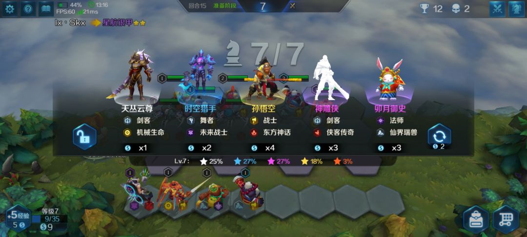自走棋神雕侠模型都不显色了 2