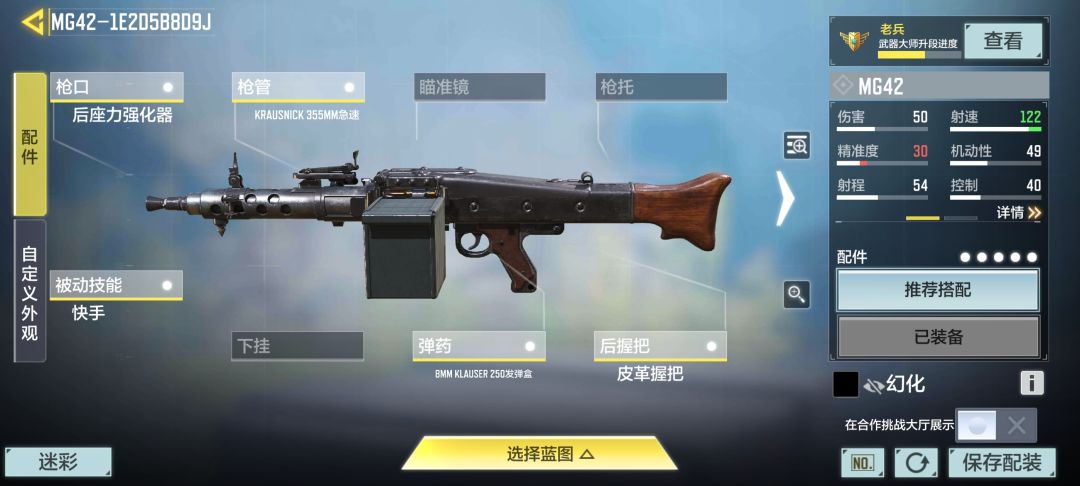 更新〡异变狂潮选枪攻略 2
