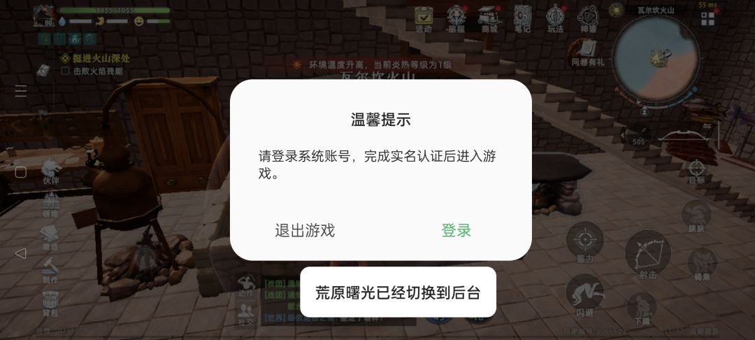 游戏真好 2
