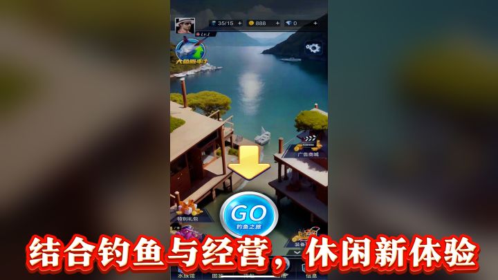 《钓鱼达人》——结合钓鱼与经营,休闲新体验截图