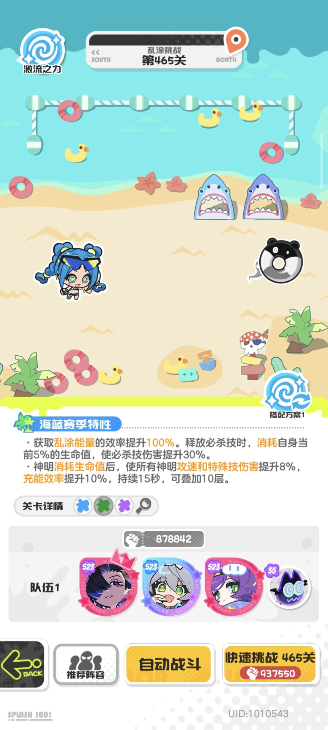 乱涂挑战战力比平时低这对吗 1