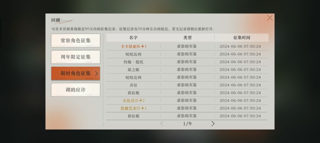 差点就抽不到了 2